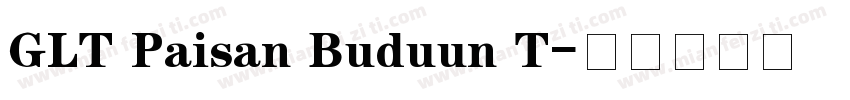 GLT Paisan Buduun T字体转换